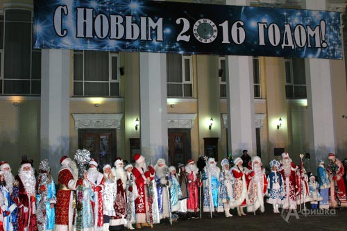 XIV Парад Дедов Морозов в Белгороде 26 декабря 2015 года