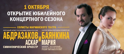 1 октября, в Международный день музыки, Белгородская государственная филармония начинает 50-й творческий сезон 1 октября, в Международный день музыки, Белгородская государственная филармония начинает 50-й творческий сезон