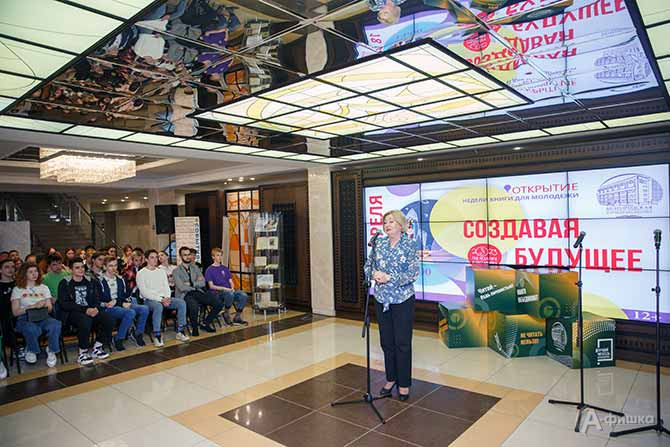 Праздник открытия Недели книги для молодёжи в Белгороде