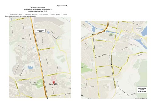 Трасса маршрута участников праздника «Открытие велосезона 2012» в Белгороде