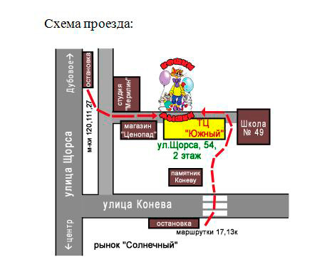 Схема проезда к детскому центру «Кошки-мышки» в Белгороде