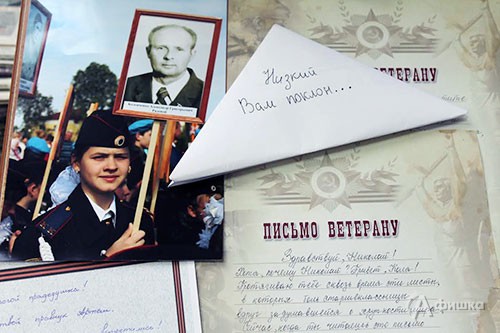 Белгородские школьники написали «Письмо ветерану» в рамках Всероссийского конкурса эпистолярного жанра