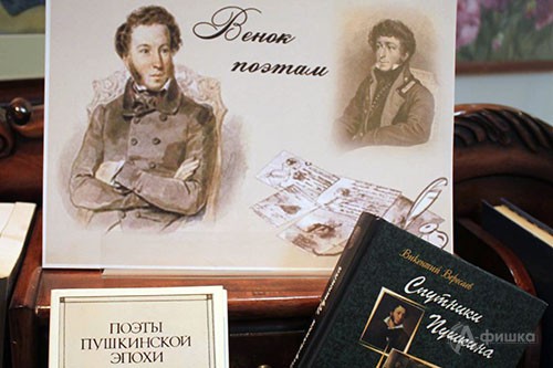 6 июня Пушкинская библиотека-музей устроила праздник в честь Дня рождения А. С. пушкина
