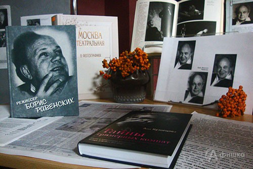Пушкинской библиотеке-музее состоялся вечер из цикла «Возвращение забытых имён»: Вспоминая Бориса Равенских