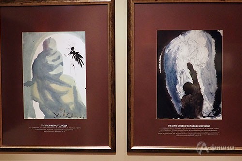 Фрагмент экспозиции выставки «Сальвадор Дали. Священное послание» в Белгородском государственном художественном музее