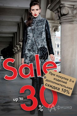 Распродажа одежды «Francesco Donni»