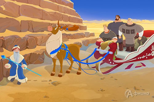 Кадр из анимационного блокбастера «Три богатыря и Морской царь» 