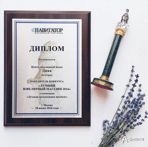 «Дива» — победитель 15-го, юбилейного, международного конкурса «Лучший ювелирный магазин 2016»